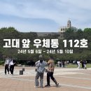 고대112 이미지