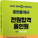 하나공인중개사 이미지