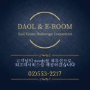 다울부동산중개 네이버블로그