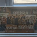 2026 강남생활문화축제 축제기획자 양성과정 '강남문화지기 3기' 기본과정 2차시 강의 후기