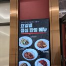 마곡나루 코엑스 점심추천, 상해루 내돈내산 후기 8000원 가성비