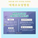 더숲요양병원 이미지