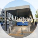 서울7호선 인천 석남역·산곡역 개통일 언제일까? 이벤트도 참여하자❤