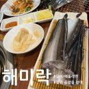 세븐일레븐 창원오거리점 | 창원장어 맛집 해미락 용호동 중앙동 가성비 숯불 장어구이 솔직후기