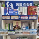 다나은온누리약국 이미지