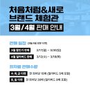 (예약 필수) 강릉 가볼만한 곳 실내 놀거리 처음처럼&amp;새로 브랜드 체험관 솔직후기