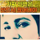 🌈인생에 가장큰 福은 나쁜사람 안 만나는게 제일 큰 福이다.🙋괜찮은 척 보다 괜찮은 삶이 먼저다. 이미지