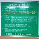 동편마을지하 이미지