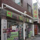 어전식당 이미지