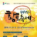 황토바다 이미지