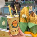 대전 신세계 백화점 / 옥수수 상점