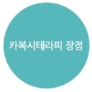 강남테라피 이미지