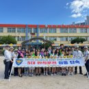 포항동부초등학교 이미지