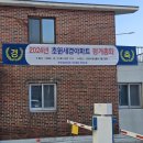 세경골프존