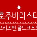 바리스타카페
