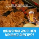 김앤정류마내과의원 | &#39;발등 통풍 증상? 무시하지 마세요 류마내과에서 진료받으세요!&#39; [구례, 신안, 장흥]