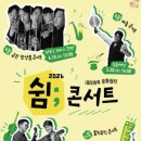 쉼터마루 이미지