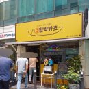 수제함박카츠 이미지