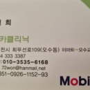 그린카클리닉 네이버블로그