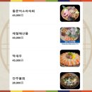 관저동 술집 만남의 광장 돌문어소라숙회에 반한 후기