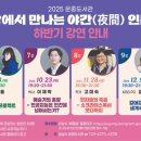 운중도서관 시청각실 이미지