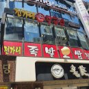 전가네손칼국수