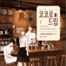 카페만나요 이미지