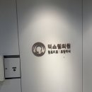 부천 맥스웰의원 이미지