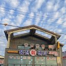 유진회센타2호점 이미지