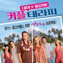 휴가테라피 이미지