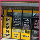 오송프로공인중개사사무소 이미지