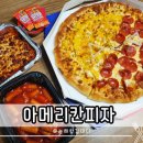 피자피크 옥계점 | 아메리칸피자 구미 옥계점 피자 맛집 야식 후기