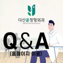 윤정형외과의원 이미지