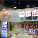 집에서 즐기는 대구대게맛집! 울진수산 포장 후기
