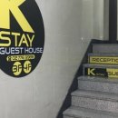 명동K-stay게스트하우스 이미지