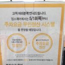 지오다노업스퀘어 | 울산 업스퀘어 주차요금 할인안내 CGV 박열 스포없는 관람 후기