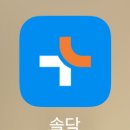 서주약국 | 서주맘 후기 - 솔닥어플로 비대면 진료 받고 실비 청구까지 한 번에 끝낸 꿀팁!