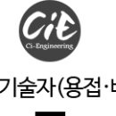 씨아이엔지니어링