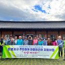 하일한드미권역마을 이미지