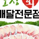 배달회식당 이미지