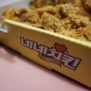 네네치킨 녹번점 이미지
