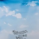 캘리그라피(주간) 이미지