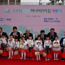 거제 아주하나어린이집 경남도민신문