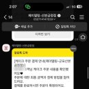 제이델링산본
