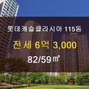 길음롯데캐슬공인중개사사무소 이미지