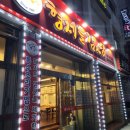 형제들감자탕서귀포점 이미지