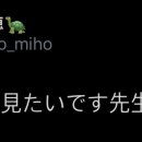 타니노