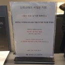 신라스테이서대문 | 신라스테이 서대문 맥주 무제한 라운지 이용후기