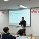 2024년 안산시민햇빛발전협동조합 대의원 워크숍