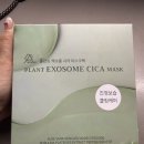 아름다운 피부 - 강진군 | 여드름성 수부지 피부 진정팩 추천 아름다운 엑소좀 시카 마스크팩 솔직후기